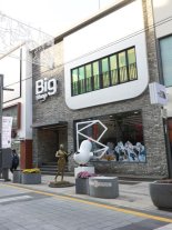"팬 상품에 부산 도시브랜드 힘을 더해보세요"
