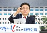 이철우 지사 "TK 통합, 북부권 균형발전 특단 대책"