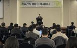 표준협, '글로벌 탄소규제 대응 세미나' 개최