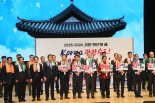 2025~2026 강원방문의 해 성과 극대화 위해 협력체계 구축
