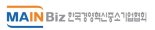 메인비즈협회 "중소기업 기준 조정, 새로운 기회될 것"