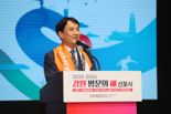 "관광 수도 강원도로 오세요"...강원자치도, 2025~26 강원방문의 해 선포