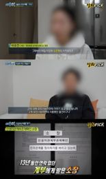 "남친 생기기 전 아빠랑 하면 좋다" 고1 딸 성추행한 '파렴치' 계부