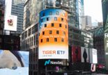 미래에셋,‘TIGER 미국필라델피아AI반도체나스닥 ETF’ 신규 상장