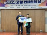 한국후지필름BI, '2024 고양 인쇄기술경진대회' 후지필름 대표상 수상작 발표