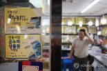 서울시, 21일부터 민생회복 소비쿠폰 신청...최대 40만원 지원