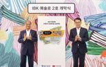 기은, 산업단지 공공미술 프로젝트 'IBK예술路 2호' 개막