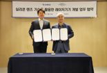 라메디텍, 아이엘사이언스와 레이저기기 개발 MOU