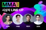 화제 셀럽 총출동…'MMA2024' 시상자 라인업 눈길