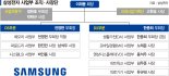 HBM 챙기는 '메모리 전설' 전영현, 엔비디아 공급 앞당기나[삼성전자 인사 '승부수']