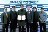 휴젤, 2024 산업보안 컨퍼런스서 산업부장관 표창 수상