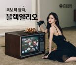 새로운 시도로 차별화...'고윤정'이 속삭이는 푸라닭 광고
