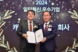 캐논코리아, ‘2024 일터혁신 우수기업’ 고용노동부 장관상 수상