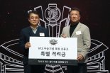 정의선 회장 “KIA 우승 축하”… 우승 축승연서 아마야구에 7억1천만원 쐈다