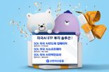 신한운용 SOL 미국AI ETF 시리즈, 한달 간 개인투자자 550억원 뭉칫돈