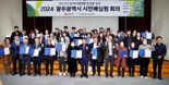 광주시민 50명, 민선 8기 광주시 공약 이행 사항 점검한다