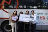 "나눔으로 한해 마무리해요".. SPC그룹, '임직원 헌혈송년회' 눈길