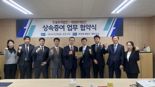 재정회계법인, ‘업계 7위’ 한울회계법인과 '상속·증여' MOU 체결