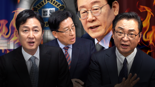 [영상] 이재명 위증교사 1심 무죄...'시한부 생명연장 vs 현명한 판단'