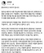 김희경 "정우성 아들, '혼외자'라고 부르지 말자..그냥 아들"