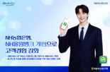 "흩어져있는 자산을 한눈에" 농협은행, NH올원뱅크 개편