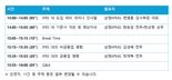 삼정KPMG, 'IFRS 18 대응 방안’ 주제로 웨비나 4일 개최