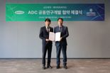 삼진제약, ADC 신약개발 위한 '공동연구 협약' 체결