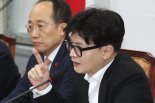 한동훈 "野, 국회 특활비는 그대로 경찰 특활비는 0원? 국민 인질극"