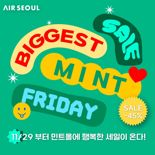 "블프, 민트몰에서 즐기세요" 에어서울 할인 판매