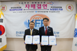 한국자유총연맹 부산시지부, 뉴질랜드지부와 자매결연