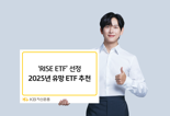  ‘KB자산운용 RISE ETF’ 내년 유망 상품은... "트럼프 2기, 위험자산 선호"