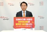 이성헌 서대문구청장, 청소년 딥페이크 범죄예방 챌린지 참여