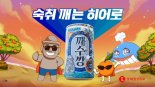 Z세대 잡기 나선 숙취해소제 시장…'개성 마케팅 올인'