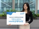 동양생명, '(무)수호천사 미니 독감케어보험' 출시