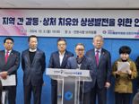 국민통합위원회 인천지역協, 지역 난제·갈등 해결 촉구 인천선언 발표