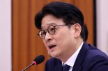 서울중앙지검, '검사 탄핵 유보'에 확대부장회의 취소