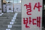 동덕여대에 무단 침입한 男들 검찰 송치…1명은 군인