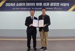 '이것' 했더니 콜센터 민원 줄었다…SSG닷컴 한국소비자원서 수상