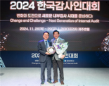 HUG, 한국감사협회 ‘2024 최우수기관상’‘자랑스러운 감사인상’ 수상