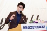 한동훈, 김건희 특검법에 "신중하게 판단…모호함 치부할 수 없어"