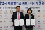 소공연, 새출발기금과 맞손..."소상공인 새출발 돕는다"