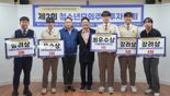 카카오페이證, 2회 청소년 모의투자대회 진행···200여명 참여