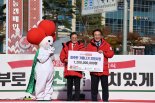 부산사랑의열매, 8000가구에 겨울철 난방비 지원