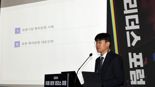 "특허분쟁 불보듯… 상용화 전 자체특허 확보해야" [2024 미래 로봇 리더스 포럼]