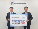 도레이첨단소재, 헌혈증 200매 소아암 치료 위해 기부