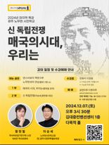 광주서 노무현시민학교 올해 마지막 특강 열린다
