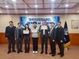 국립한국해양대, 미국선급협회 장학금 장학증서 전달식