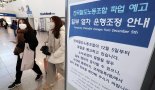코레일·철도노조 협상 결렬…5일부터 총파업