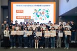 SKB, 시민참여 영상제 '미디어창작콘테스트' 시상식 개최