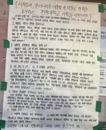 전북 대학가 '尹 퇴진' 한 목소리
